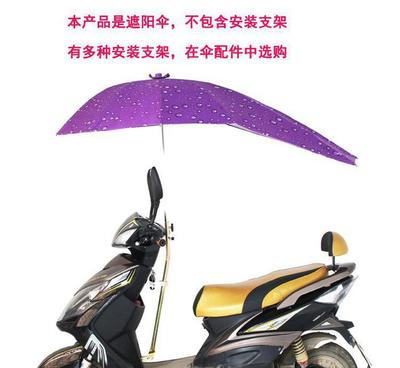 电瓶车摩托车自行车电动车遮阳伞遮阳篷 遮阳罩 遮阳棚厂家