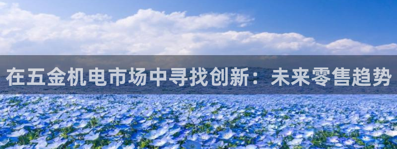 天狮娱乐指尖自
